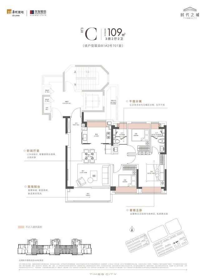 页-华润华发时代之城售楼中心@上海房天下j9九游会真人第一品牌【时代之城】最新首(图9)