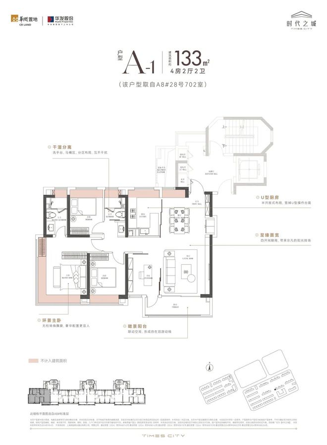 页-华润华发时代之城售楼中心@上海房天下j9九游会真人第一品牌【时代之城】最新首(图15)